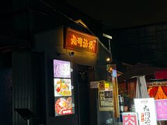 -九州酒场ひこぞう(2号店)