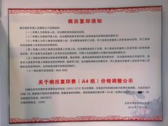 -北京中西医结合医院