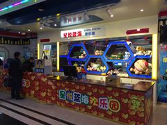 售币处-星悦蓝海欢乐园(石路天虹店)