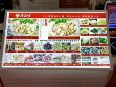 -津品味小吃(大学湾店)