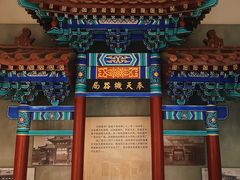 -沈阳金融博物馆