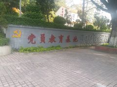 -伦教678文化街
