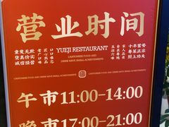 -粤集·手工粤菜(皇庭广场店)