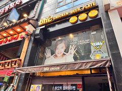 -BHC炸鸡(明洞总店)