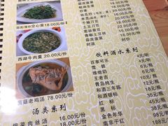 菜单-富源春面馆(四川北路店)