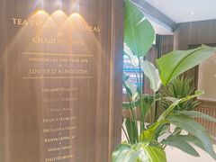 -CHARLIETOWN红茶公司(南京万象天地店)