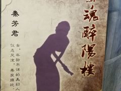 -剧盟谋杀之谜俱乐部·剧本杀