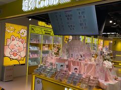 -墟弥Goods(北京朝阳合生汇店)