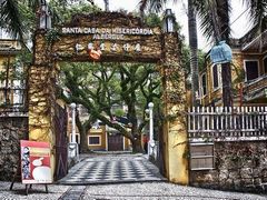 -ALBERGUE 1601 婆仔屋葡国餐厅