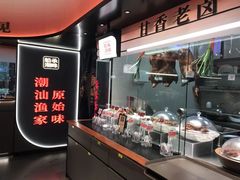 -码头见·潮汕菜(领展中心城店)