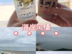 -湄洲岛