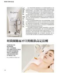 点击看大图 -YESIDO椰岛美容