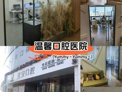 -哈尔滨圣安口腔专科医院