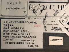 景点-北京人艺戏剧博物馆