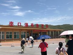 -陕西黄河壶口瀑布旅游区