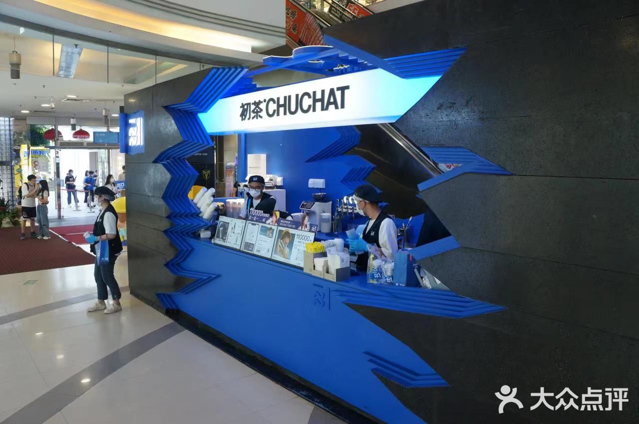 不喝巨亏这个秋天和海盐冰茶系列狠狠🔒住!