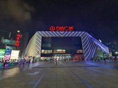 -万达广场(厦门湖里店)