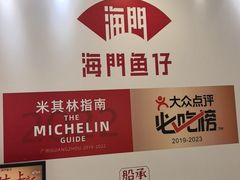 -海门鱼仔·潮汕味(KKMall店)