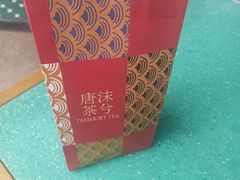 -唐沫茶兮(首山店)