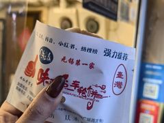 -台湾味正点车轮饼可丽饼(南禅寺店)
