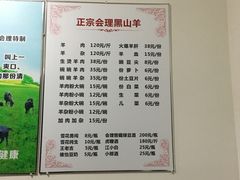菜单-冠名羊肉粉(肖家河店)