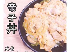 -井上家(大兴街店)