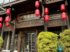 -陈麻婆豆腐总店