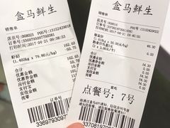 -盒马鲜生(宝地店)