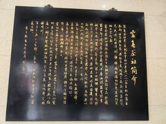 -富春茶社(国庆路店)