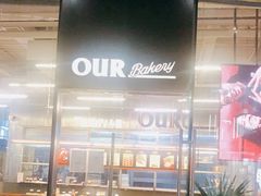 -OUR Bakery(三里屯太古里店)