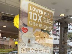 -文东记(马里士他店)