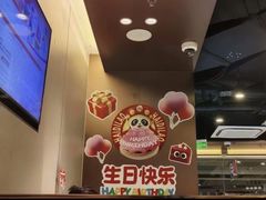 -海底捞火锅(天津SM城市广场店)