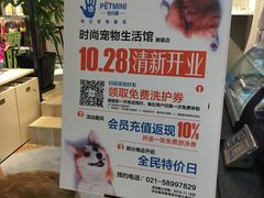 -宠小格时尚宠物生活馆(唐镇店)