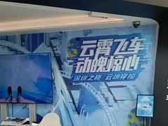 -平安金融中心云际观光层