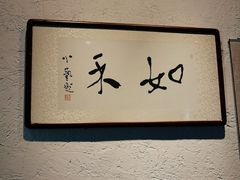 -如禾素食·下午茶·糖水