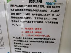 -美尔目眼科医院·近视手术·儿童近视(通州店)