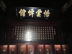 -定胜糕小店-蒋顺发