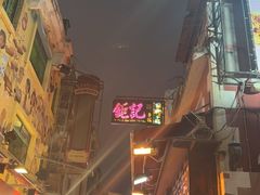 -澳门君怡酒店