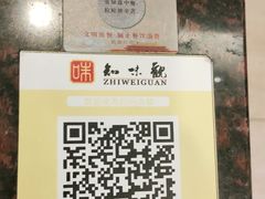 -知味观(翡翠城店)
