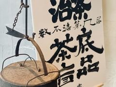 -成川茶店·潮汕工夫浓茶(万象店)