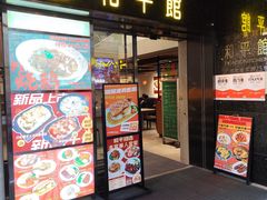 -和平馆·地道港澳茶餐厅(西门口店)