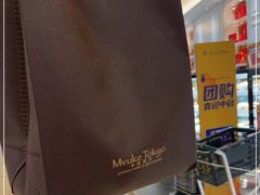 -布歌东京(德基BHG店)