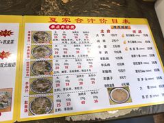 -夏家合汁(天润花园小区店)