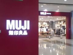 -MUJI无印良品(茂业天地店)
