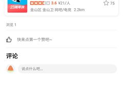 -网鱼网咖(金山卫零店)