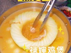 -禄婶鸡煲·打边炉