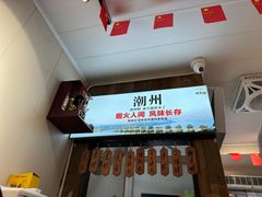 -非遗·十八曲鱼饺(西马总店)