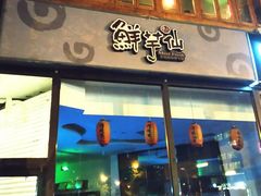 -鲜芋仙Meet Fresh(五道口店)