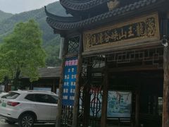 -安吉龙王山峡谷漂流