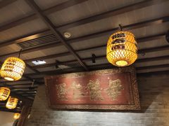 -南京大牌档(凯德大峡谷店)
